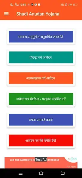 Play Shadi Anudan Yojana as an online game online Shadi Anudan Yojana with UptoPlay Play Shadi Anudan Yojana as an online game Shadi Anudan Yojana with UptoPlay