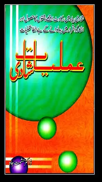 Play Shadi Ke Naqsh Tavizat Amliyat and enjoy Shadi Ke Naqsh Tavizat Amliyat with UptoPlay Play Shadi Ke Naqsh Tavizat Amliyat and enjoy Shadi Ke Naqsh Tavizat Amliyat with UptoPlay