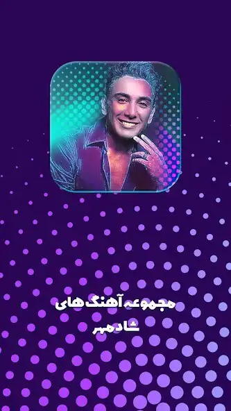 Play shadmehrs bio  and enjoy shadmehrs bio with UptoPlay