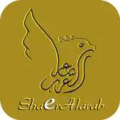 Free play online Shaer Alarab APK