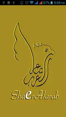Play Shaer Alarab