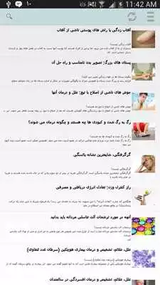 Play Shafajoo Play Shafajoo