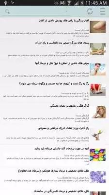 Play Shafajoo Play Shafajoo