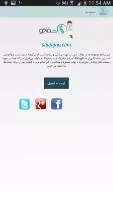 Play Shafajoo Play Shafajoo