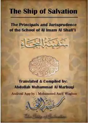 Play Shafi Fiqh Book
