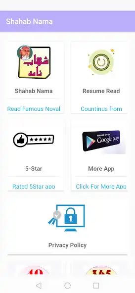 Play Shahab Nama Qudrat Ullah Book as an online game Shahab Nama Qudrat Ullah Book with UptoPlay