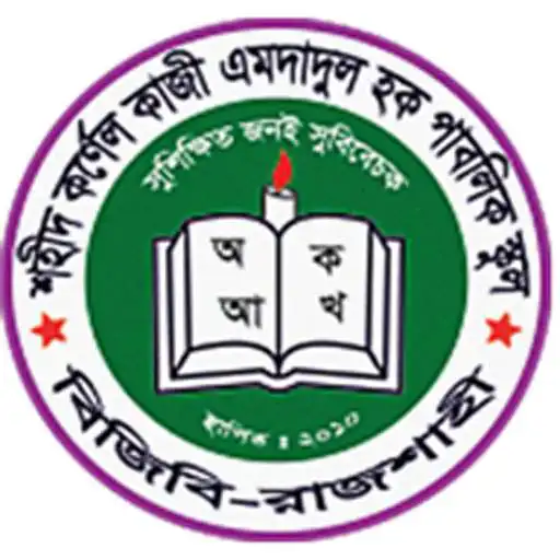 Free play online Shaheed Colonel Kazi Emdadul Haque Public School APK Free play online Shaheed Colonel Kazi Emdadul Haque Public School APK