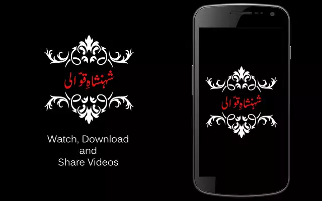 Play Shahenshah-e-Qawwali