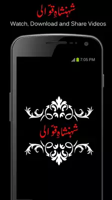 Play Shahenshah-e-Qawwali