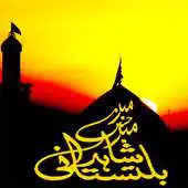 Free play online Shahid Baltistani  Mir Hasan APK