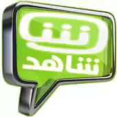 Free play online shahid net plus 2017 NEW APK