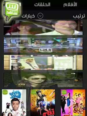 Play shahid net plus 2017 NEW