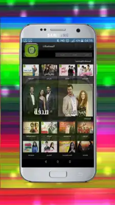 Play Shahid Now Free