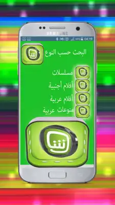 Play Shahid Now Free
