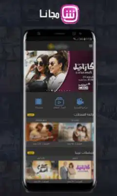 Play Shahid Plus + Play Shahid Plus +