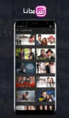 Play Shahid Plus + Play Shahid Plus +