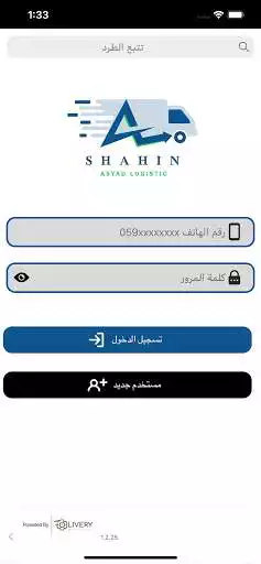 Play Shahin Logistic  and enjoy Shahin Logistic with UptoPlay