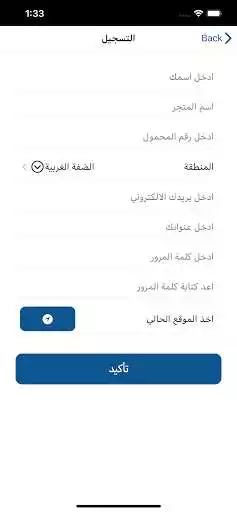 Play Shahin Logistic as an online game Shahin Logistic with UptoPlay