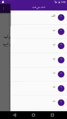 Play Shah Ji Lughat Sindhi Play Shah Ji Lughat Sindhi