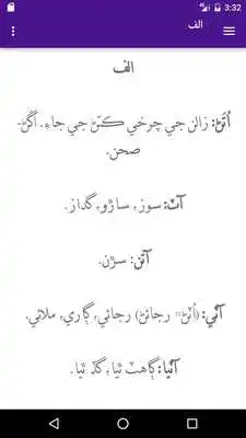 Play Shah Ji Lughat Sindhi Play Shah Ji Lughat Sindhi