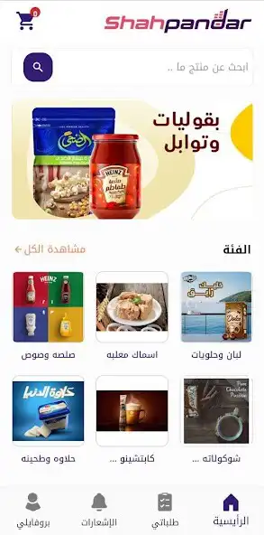 Play Shahpandar  and enjoy Shahpandar with UptoPlay