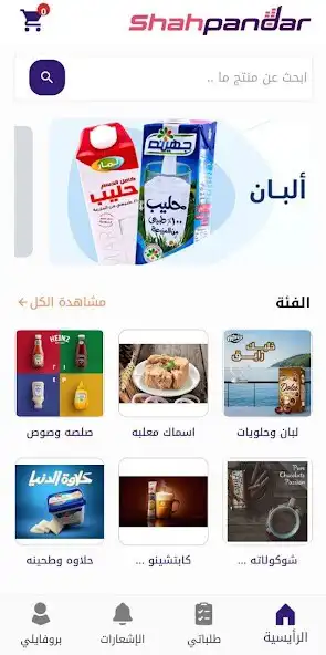 Play Shahpandar as an online game Shahpandar with UptoPlay