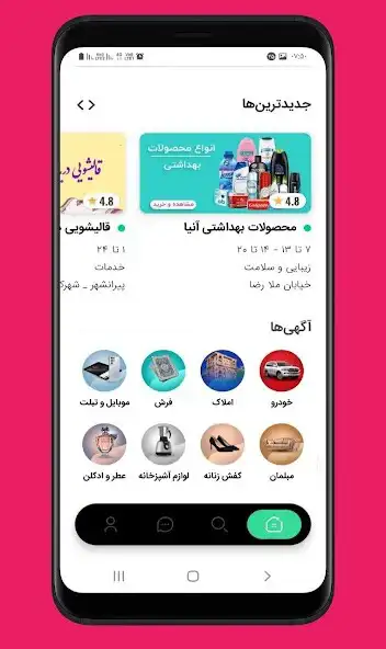 Play ShahreMan as an online game ShahreMan with UptoPlay