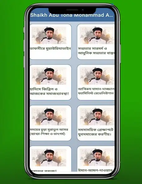 Play Shaikh Abu Toha Mohammad Adnan - Lectures as an online game Shaikh Abu Toha Mohammad Adnan - Lectures with UptoPlay