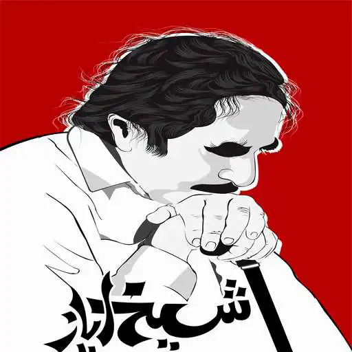 Play Shaikh Ayaz Poetry Status APK