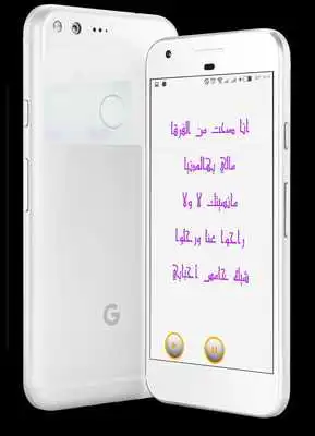 Play Shailat Mohammed Al - Qahtani
