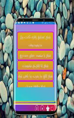 Play Shailat songs Play Shailat songs