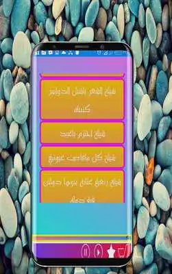 Play Shailat songs Play Shailat songs