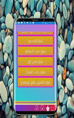Play Shailat songs Play Shailat songs