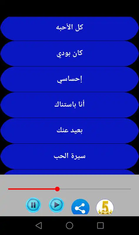 Play Shaimaa Al - Shayeb Songs