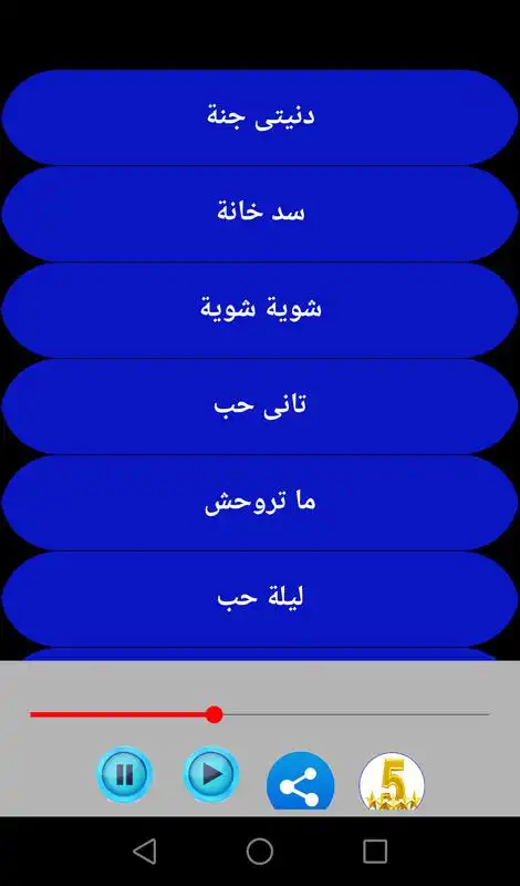 Play Shaimaa Al - Shayeb Songs