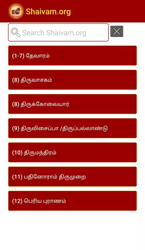 Play Shaivam.org