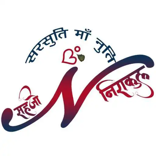 Play ShajoNirakul APK Play ShajoNirakul APK