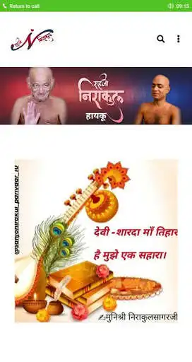 Play ShajoNirakul  and enjoy ShajoNirakul with UptoPlay
