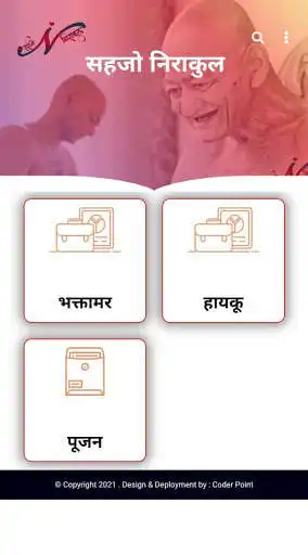 Play ShajoNirakul as an online game ShajoNirakul with UptoPlay