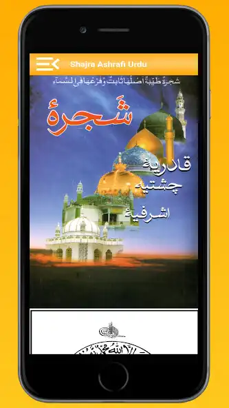 Play Shajra Ashrafi شجرہ اشرفی as an online game Shajra Ashrafi شجرہ اشرفی with UptoPlay