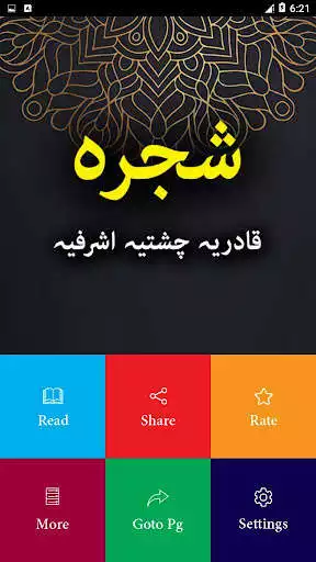 Play Shajra Ashrafi - Urdu Book Offline as an online game online Shajra Ashrafi - Urdu Book Offline with UptoPlay Play Shajra Ashrafi - Urdu Book Offline as an online game Shajra Ashrafi - Urdu Book Offline with UptoPlay