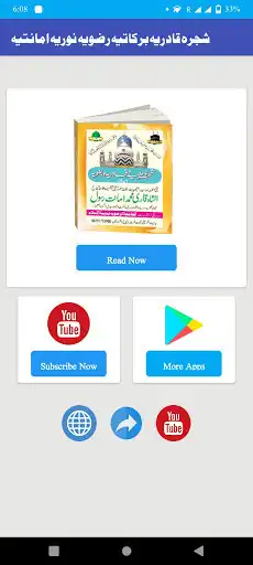 Play Shajra e Amanatia as an online game Shajra e Amanatia with UptoPlay