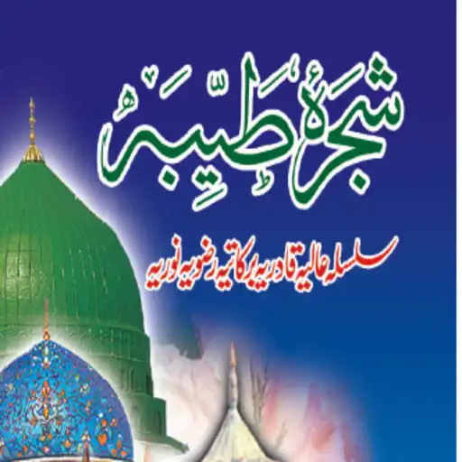 Play Shajra-E-Razviya Tajus Shariya APK Play Shajra-E-Razviya Tajus Shariya APK