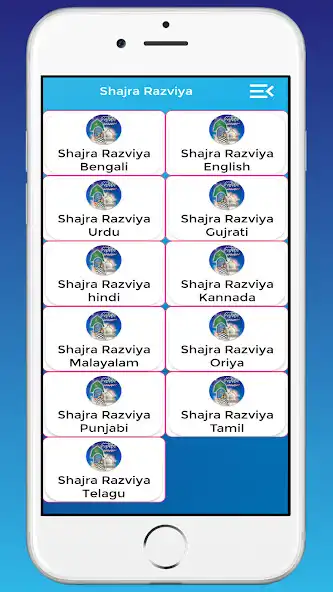 Play Shajra-E-Razviya Tajus Shariya as an online game Shajra-E-Razviya Tajus Shariya with UptoPlay