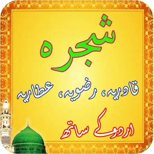 Play Shajra Qadria Rizvia Atarih APK