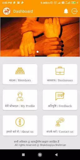 Play Shakdwipiya Brahman Samaj Nashik  and enjoy Shakdwipiya Brahman Samaj Nashik with UptoPlay