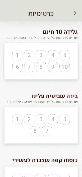 Play קפה שקד, shaked coffee as an online game קפה שקד, shaked coffee with UptoPlay