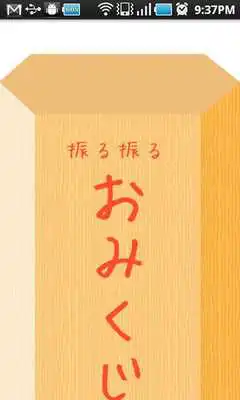 Play shake shake fortune