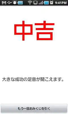 Play shake shake fortune