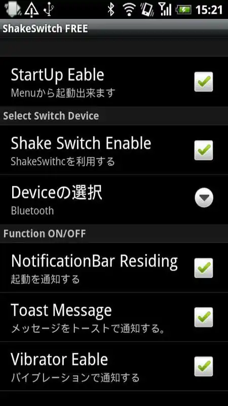 Play ShakeSwitch FREE